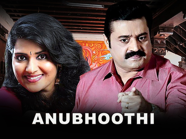 Anubhoothi
