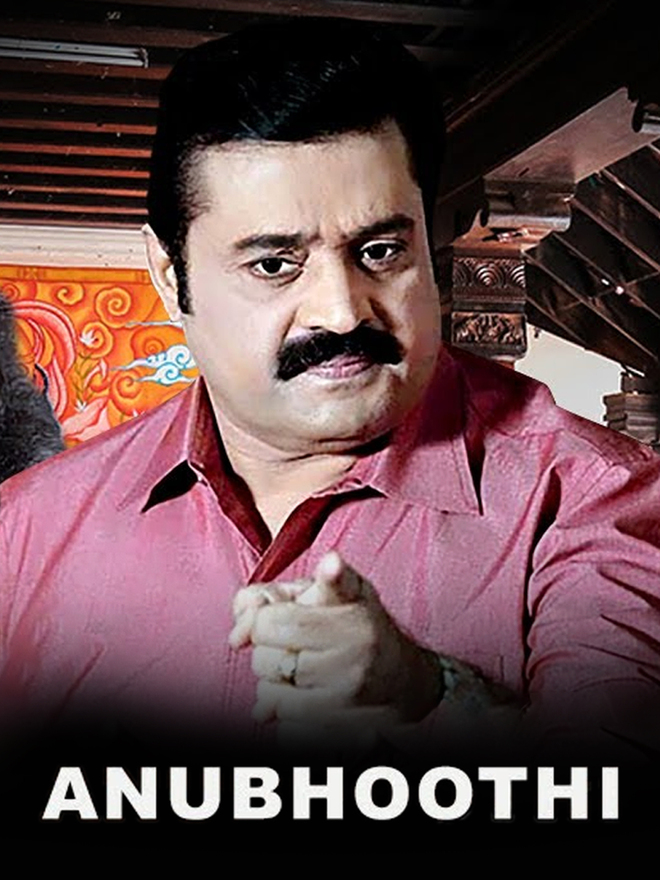 Anubhoothi