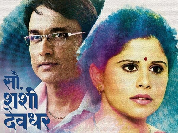 Sau Shashi Deodhar