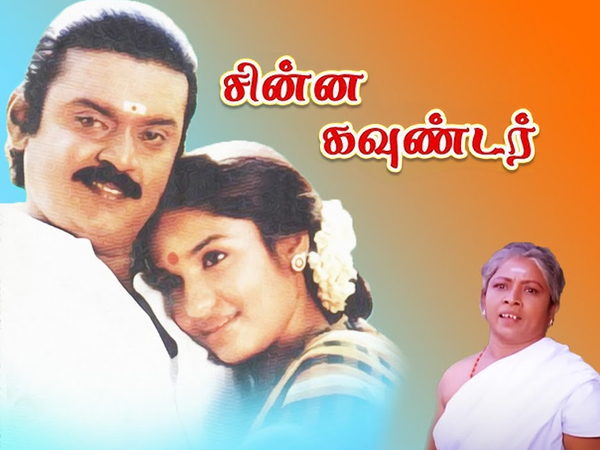 Chinna Goundar