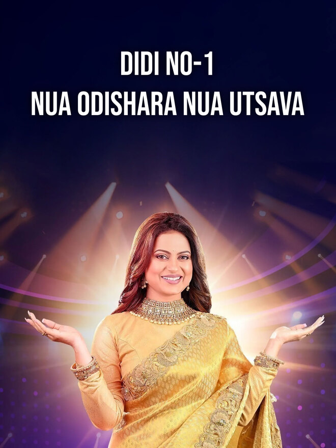 Didi No-1 Nua Odishara Nua Utsava