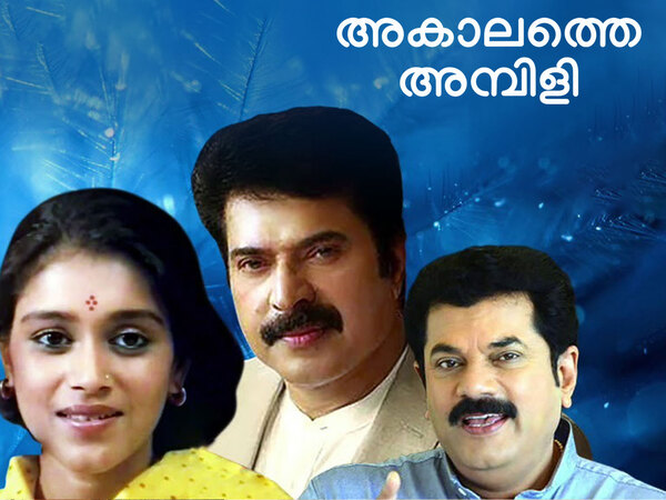 Akalathe Ambili