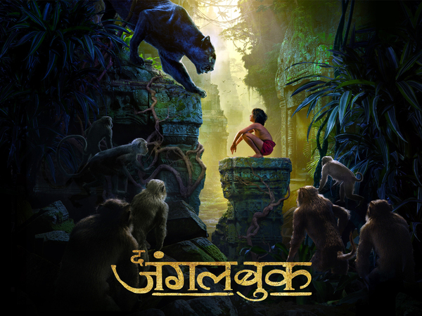 The Jungle Book
