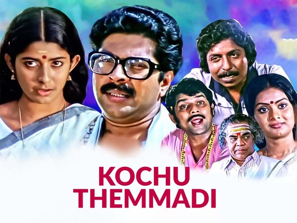 Kochu Themmadi