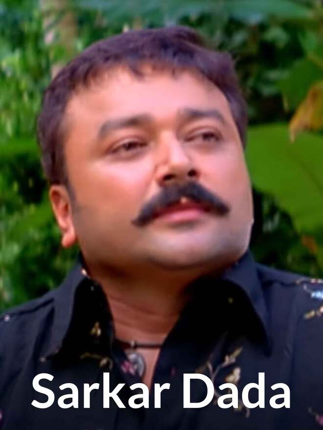 Sarkar Dada