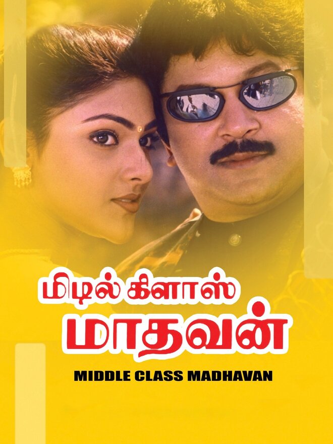 Middle Class Madhavan