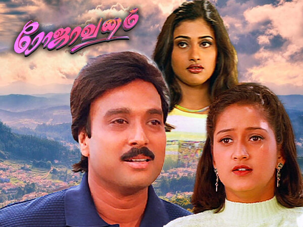 Rojavanam