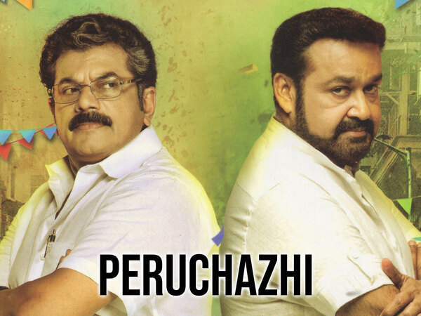 Peruchazhi