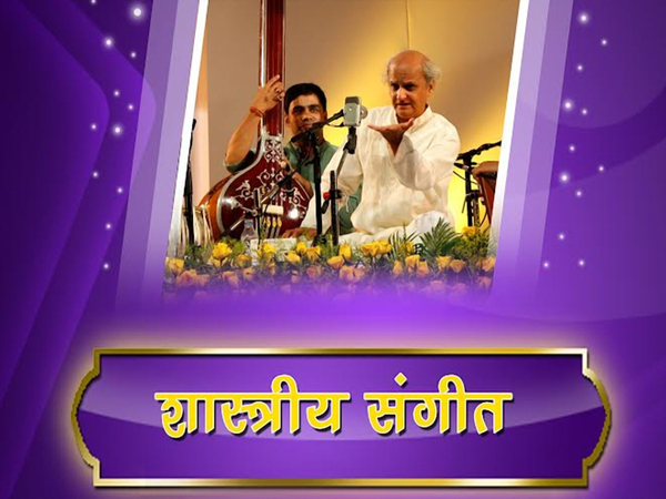 Shastriya Sangeet