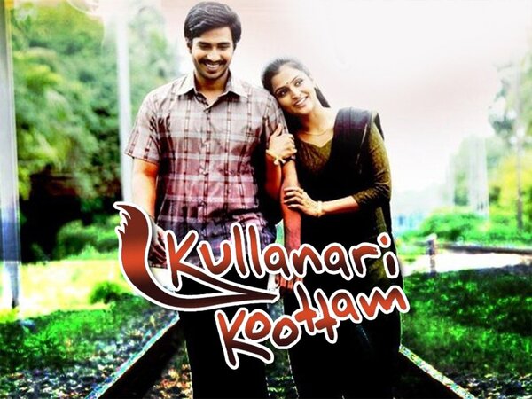 Kullanari Koottam