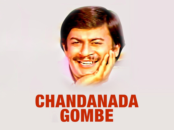 Chandanada Gombe