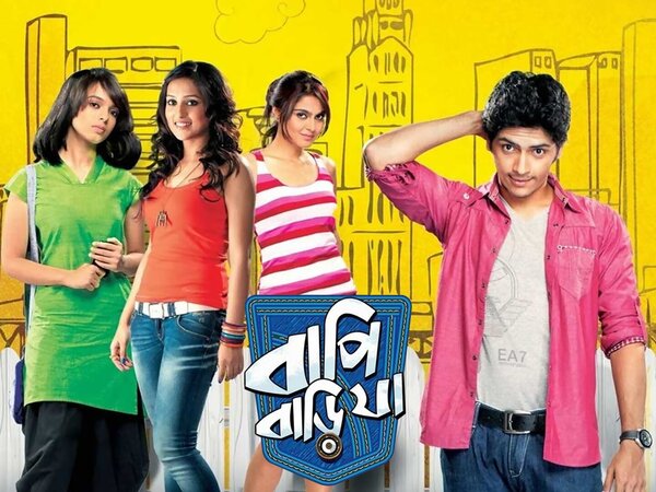 Bapi Bari Jaa