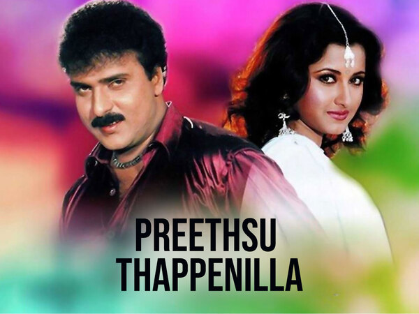 Preethsu Thappenilla