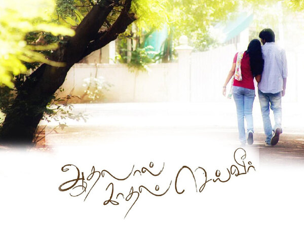 Aadhalal Kadhal Seiveer
