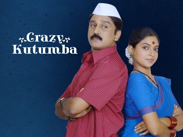 Crazy Kutumba