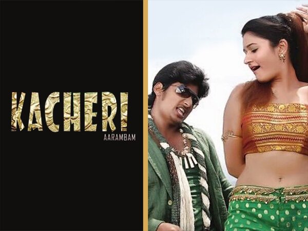Kacheri Arambam