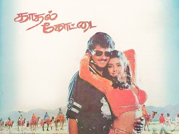 Kadhal Kottai