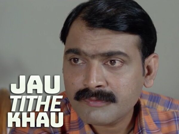 Jau Tithe Khau
