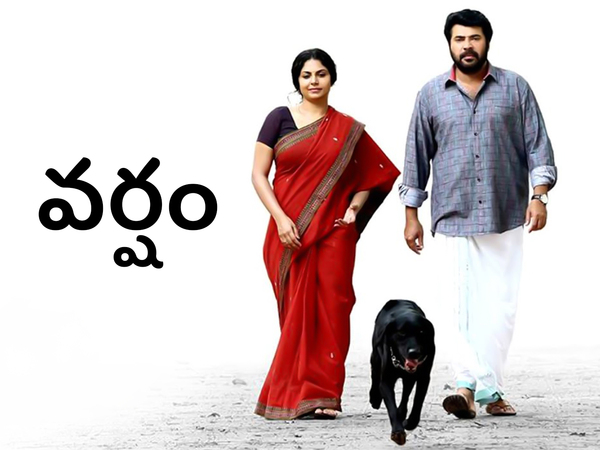 Varsham