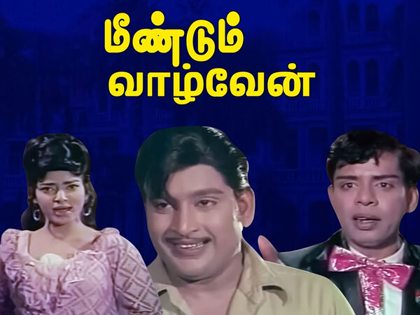 Meendum Vazhven
