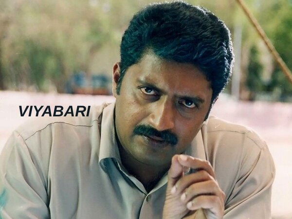 Viyabari
