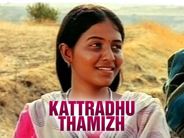 Kattradhu Thamizh
