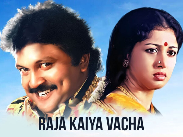 Raja Kaiya Vacha