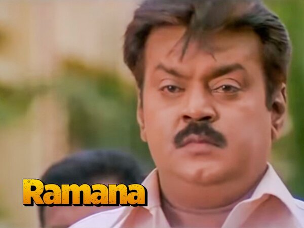 Ramana