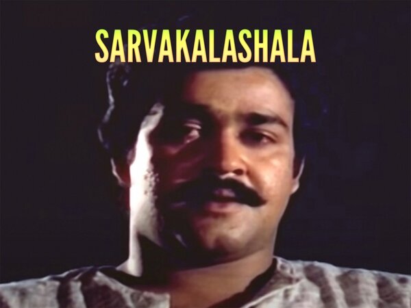 Sarvakalashala