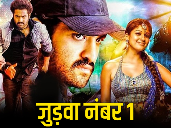 Judwa No 1