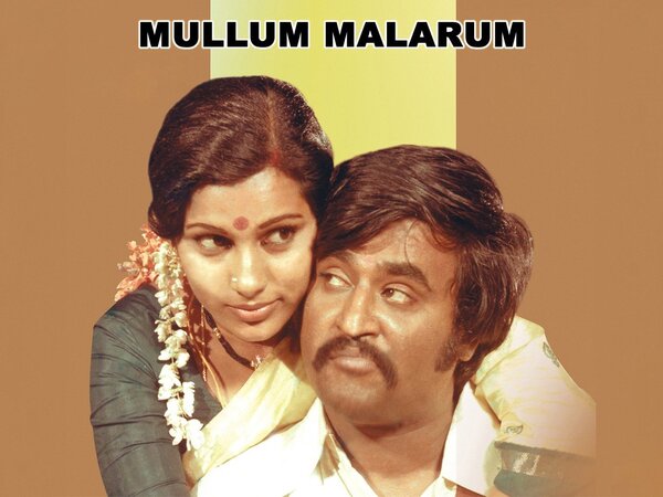 Mullum Malarum