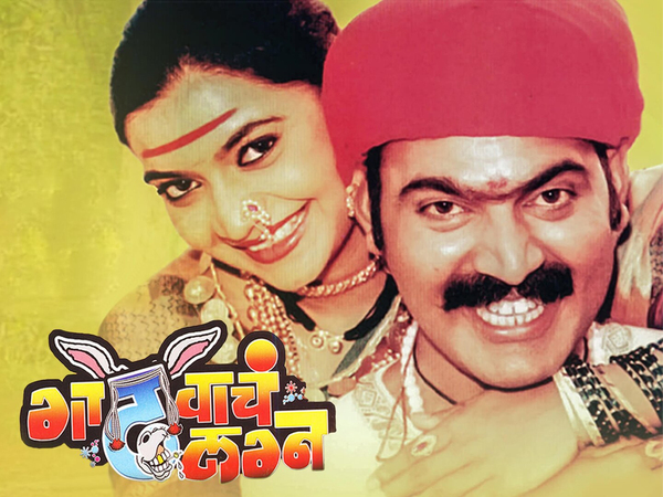 Gadhavacha Lagna