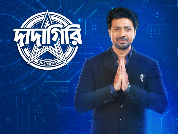 Dadagiri Unlimited