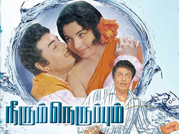Neerum Neruppum