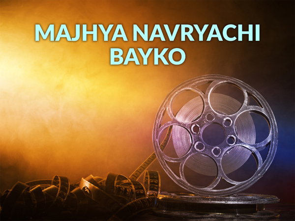 Majhya Navryachi Bayko