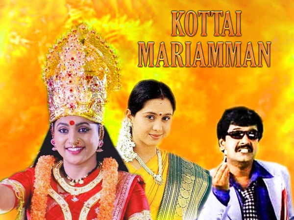Kottai Mariamman