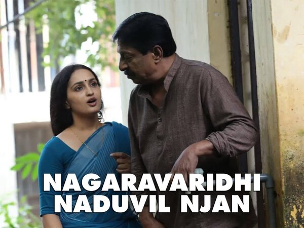 Nagaravaridhi Naduvil Njan
