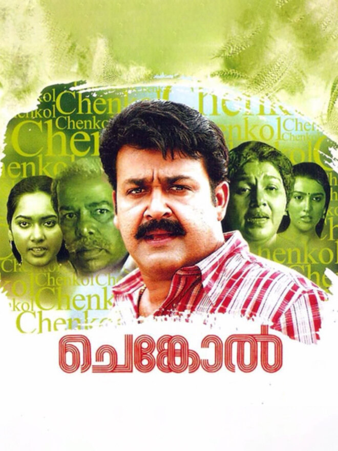 Chenkol