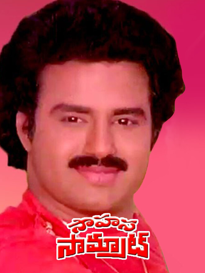 Sahasa Samrat