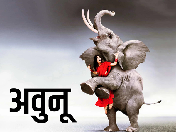 Aatma Ka Ghar