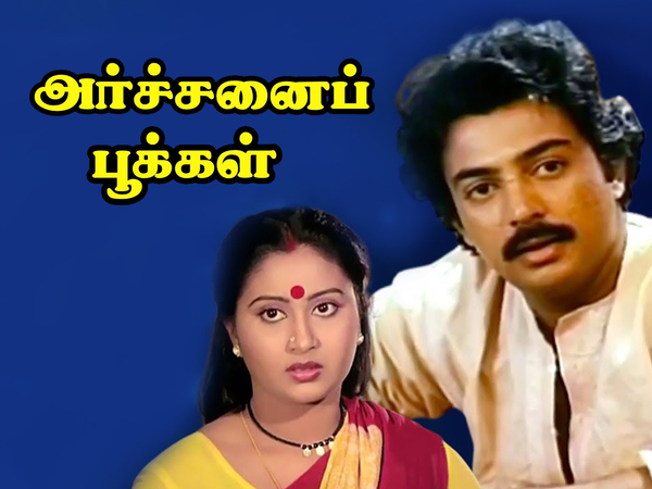 Archanai Pookal