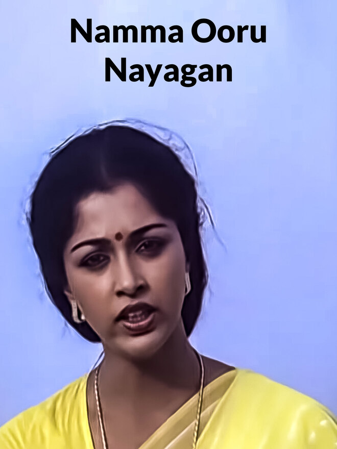 Namma Ooru Nayagan