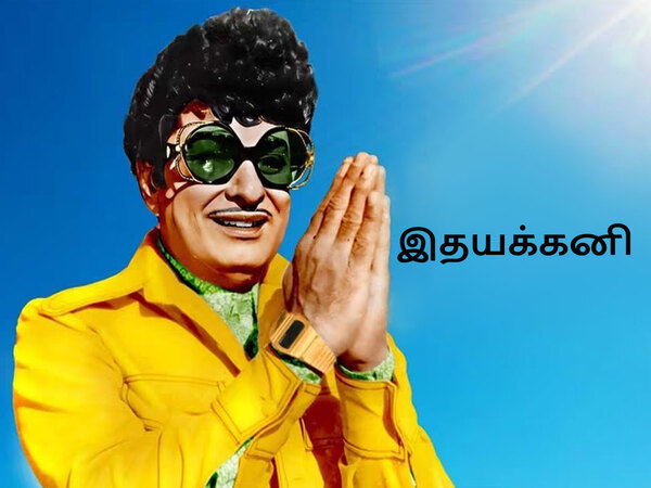 Idhayakkani