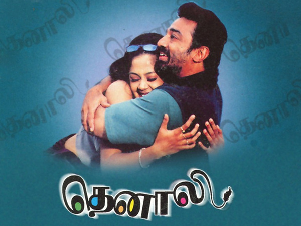 Thenali