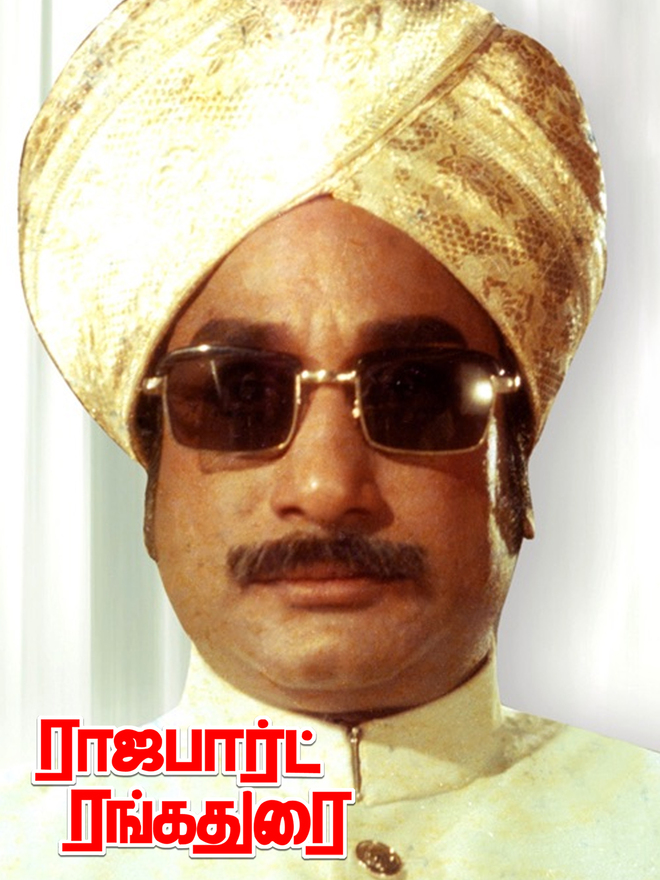 Rajapart Rangadurai