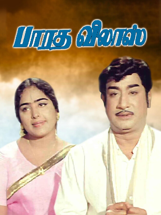 Bharatha Vilas