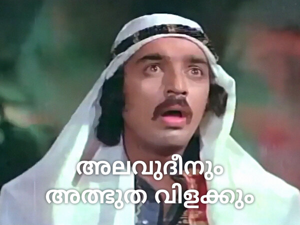 Alavudheenum Athbhutha Vilakkum