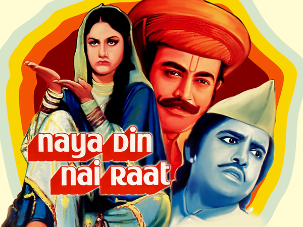 Naya Din Nai Raat