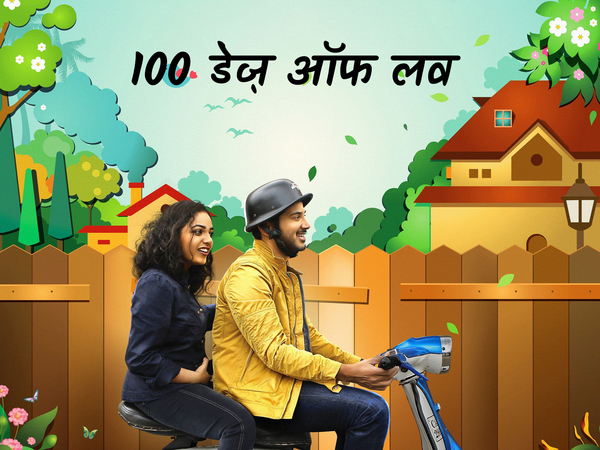 100 Days of Love