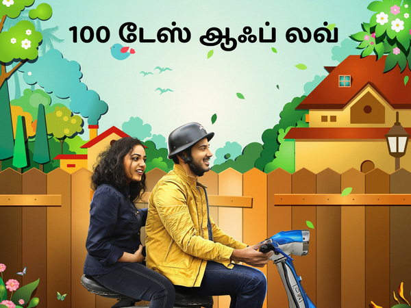 100 Days of Love